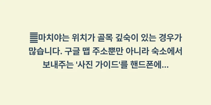 교토 마치야 독채 숙소: ✔마치야는 위치가 골목 깊숙... (1)