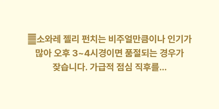 교토 레트로 킷사텐: ✔소와레 젤리 펀치는 비주얼... (1)