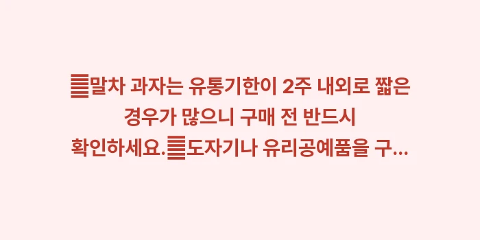 교토 쇼핑 리스트 추천: ✔말차 과자는 유통기한이 2... (1)