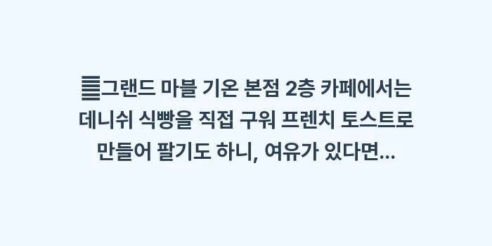교토 3대 빵집 투어: ✔그랜드 마블 기온 본점 2... (1)
