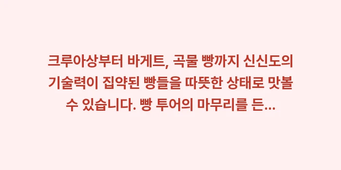 교토 3대 빵집 투어: 크루아상부터 바게트, 곡물... (2)