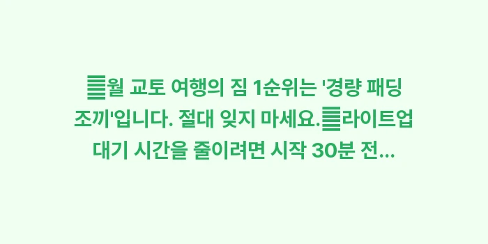 교토 11월 날씨: ✔월 교토 여행의 짐 1순위... (1)