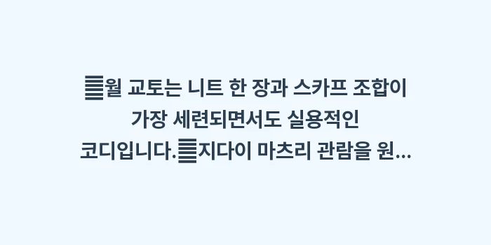 일본 교토 10월 날씨: ✔월 교토는 니트 한 장과... (1)