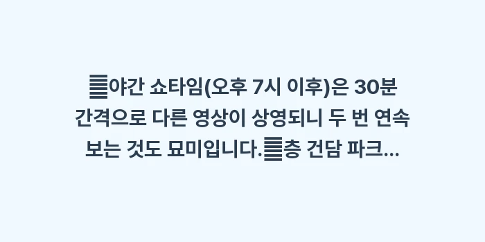 라라포트 후쿠오카 건담: ✔야간 쇼타임(오후 7시 이... (1)