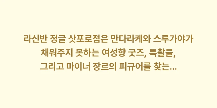 라신반 정글 삿포로점: 라신반 정글 삿포로점은 만다... (2)