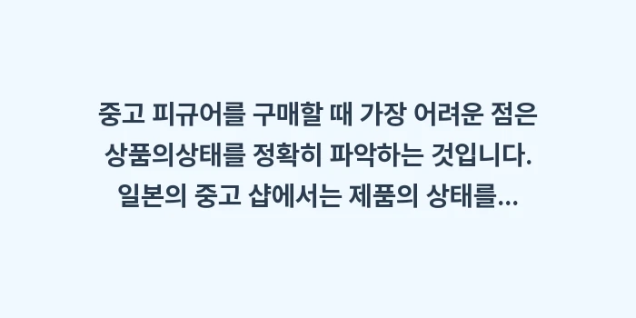 오키나와 만가소코 북오프 중고 피규어: 중고 피규어를 구매할 때 가... (1)