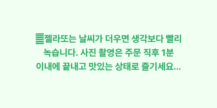 이시가키 미르미르 본점 전망: ✔젤라또는 날씨가 더우면 생... (1)