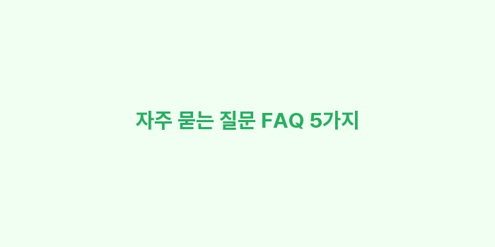 미쓰이 아울렛 파크 삿포로: 자주 묻는 질문 FAQ 5가... (1)