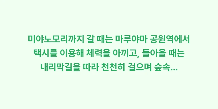 삿포로 미야노모리 미술관 카페: 미야노모리까지 갈 때는 마루... (1)