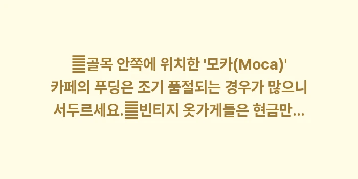 오사카 나카자키쵸 카페 거리: ✔골목 안쪽에 위치한 모카... (1)