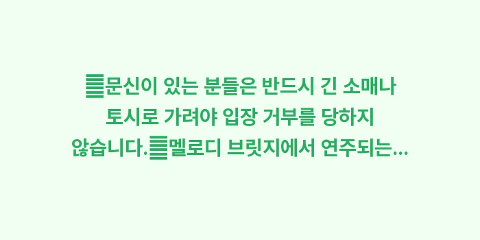 후쿠오카 난조인 당일치기: ✔문신이 있는 분들은 반드시... (1)