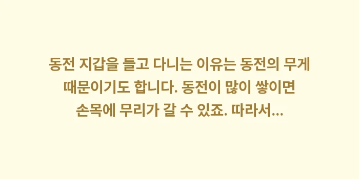 오키나와 여행 필수품 동전 지갑: 동전 지갑을 들고 다니는 이... (1)
