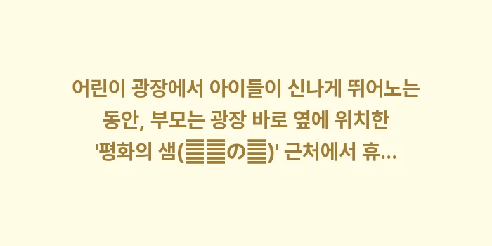 오키나와 긴 미끄럼틀 공원: 어린이 광장에서 아이들이 신... (1)