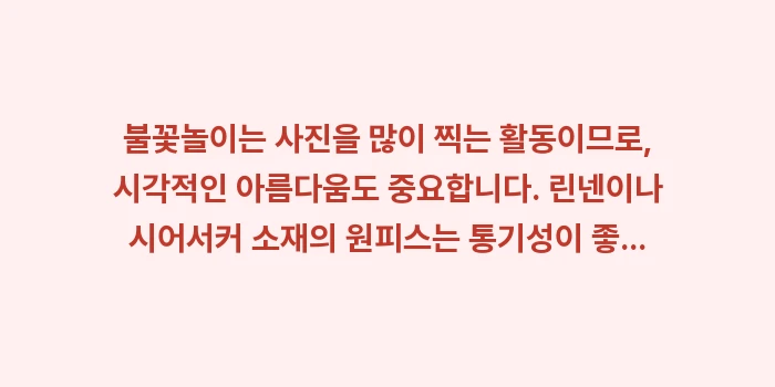 오키나와 7월 불꽃놀이: 불꽃놀이는 사진을 많이 찍는... (1)