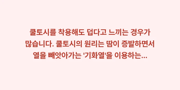 오키나와 4월, 6월 자외선 지수 폭발 대비: 쿨토시를 착용해도 덥다고 느... (1)