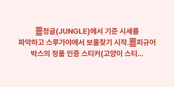 오사카 덴덴타운 덕질 투어: ✔정글(JUNGLE)에서 기... (1)