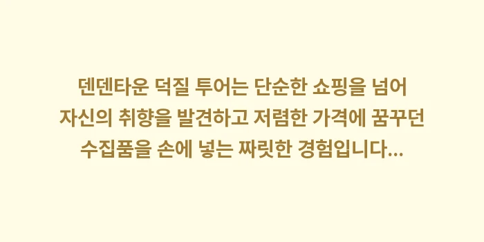 오사카 덴덴타운 덕질 투어: 덴덴타운 덕질 투어는 단순한... (2)
