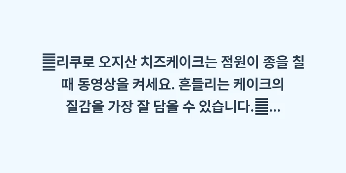 오사카 미식 여행 코스: ✔리쿠로 오지산 치즈케이크는... (1)