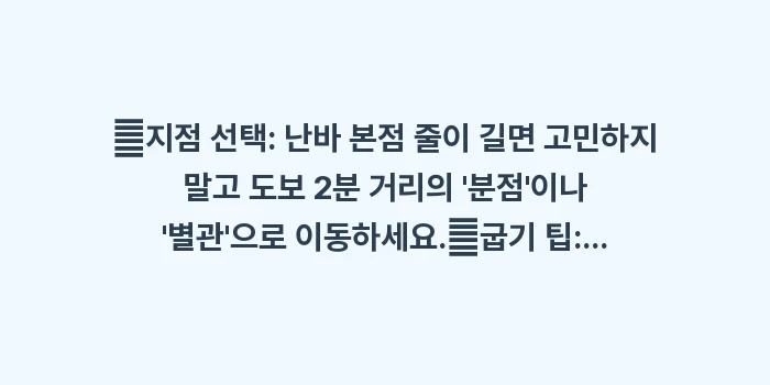 오사카 규카츠 모토무라: ✔지점 선택: 난바 본점 줄... (1)