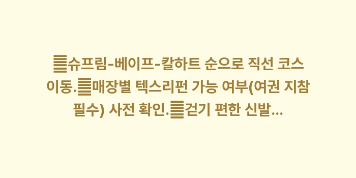 오사카 오렌지 스트릿 지도: ✔슈프림-베이프-칼하트 순으... (1)