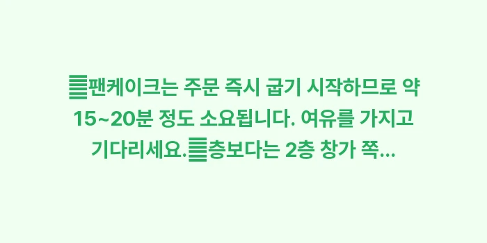 오사카 레트로 다방 투어: ✔팬케이크는 주문 즉시 굽기... (1)