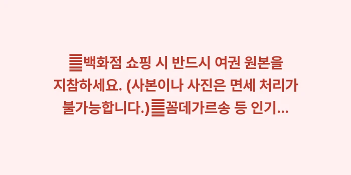 오사카 쇼핑 완벽 가이드: ✔백화점 쇼핑 시 반드시 여... (1)
