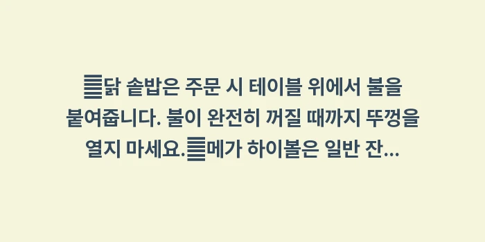 오사카 이자카야 토리키조쿠: ✔닭 솥밥은 주문 시 테이블... (1)