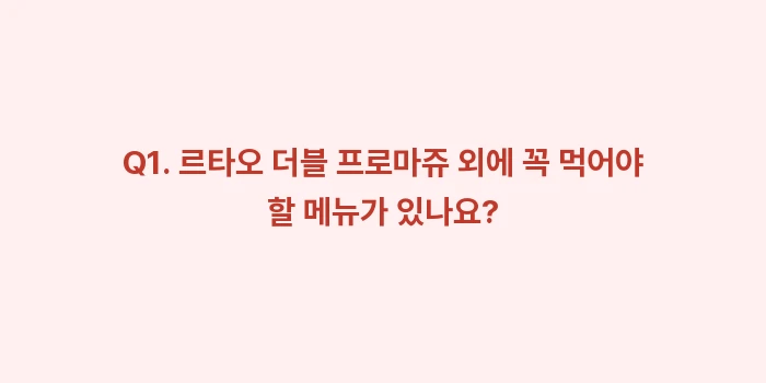 오타루 르타오 디저트 투어: Q1. 르타오 더블 프로마쥬... (1)