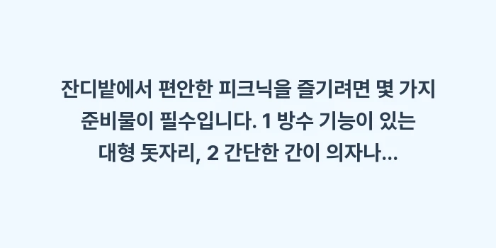 오키나와 평화기념공원 어린이 광장: 잔디밭에서 편안한 피크닉을... (1)