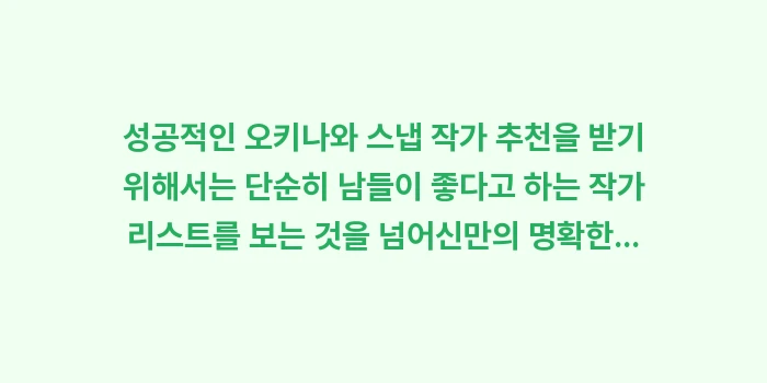 오키나와 스냅 작가 추천: 성공적인 오키나와 스냅 작가... (1)