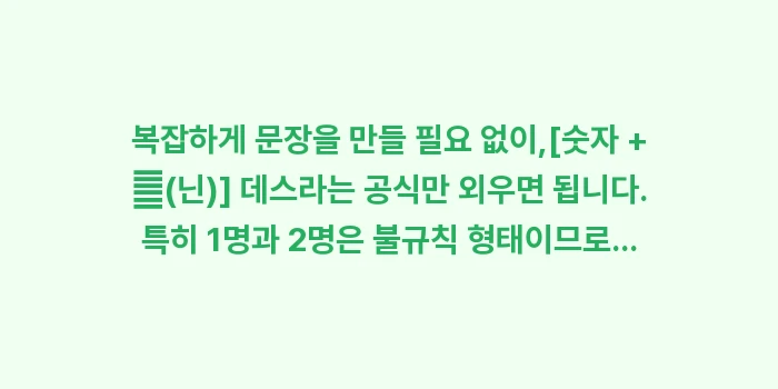 오키나와 식당 주문 필수 일본어 회화: 복잡하게 문장을 만들 필요... (1)