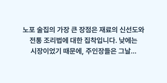 나하 사카에마치 시장 노포 술집 투어: 노포 술집의 가장 큰 장점은... (1)