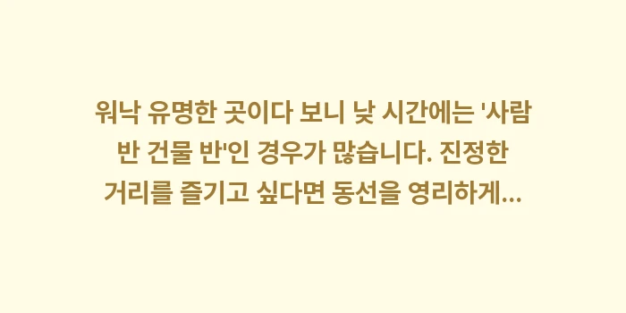 산넨자카 니넨자카 거리: 워낙 유명한 곳이다 보니 낮... (1)