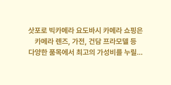 삿포로 빅카메라 요도바시 카메라: 삿포로 빅카메라 요도바시 카... (2)