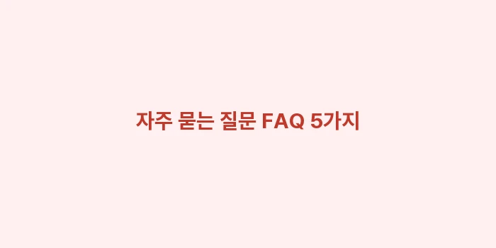 삿포로 백화점 손수건 쇼핑: 자주 묻는 질문 FAQ 5가... (1)