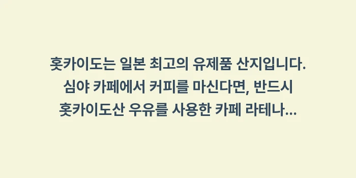 삿포로 심야 카페 및 바 추천: 홋카이도는 일본 최고의 유제... (1)