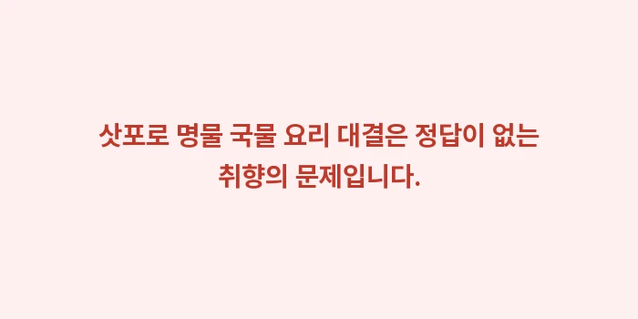 삿포로 명물 국물 요리 대결: 삿포로 명물 국물 요리 대결... (1)