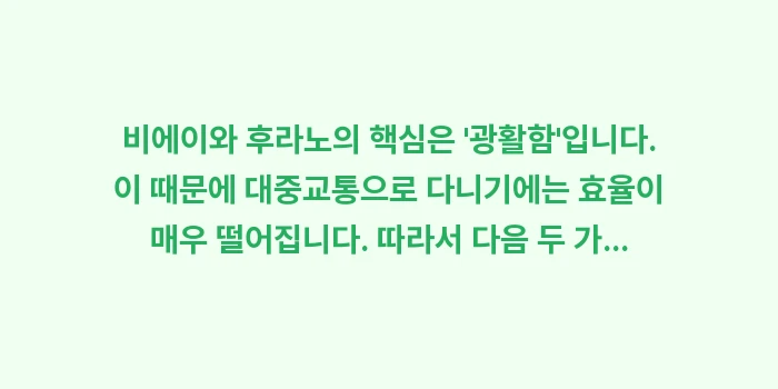 삿포로 여행 코스 추천: 비에이와 후라노의 핵심은... (1)