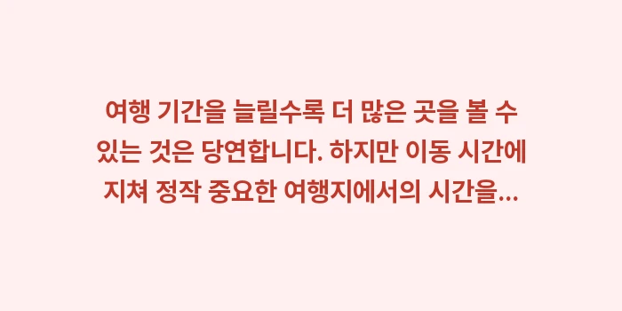 삿포로 여행 가이드: 여행 기간을 늘릴수록 더 많... (1)