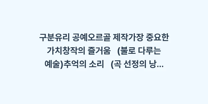 삿포로 이색 체험 여행 A to Z: 구분유리 공예오르골 제작가장... (1)