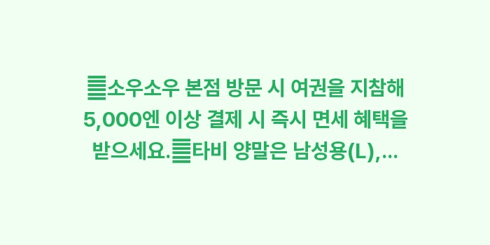 소우소우(SOU SOU) 교토 본점: ✔소우소우 본점 방문 시 여... (1)