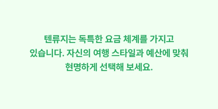 아라시야마 텐류지 정원: 텐류지는 독특한 요금 체계를... (1)