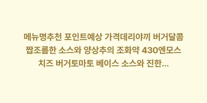 일본 티아라 몰 쇼핑: 메뉴명추천 포인트예상 가격데... (1)