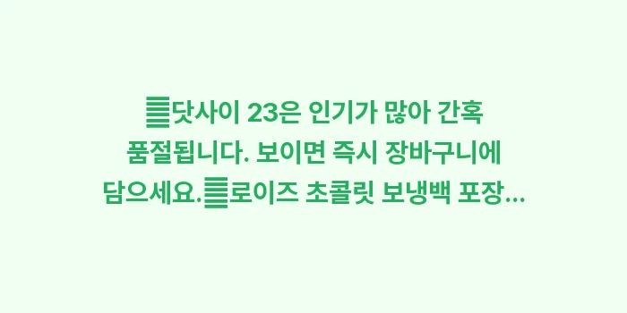 나리타 공항 면세점 쇼핑: ✔닷사이 23은 인기가 많아... (1)