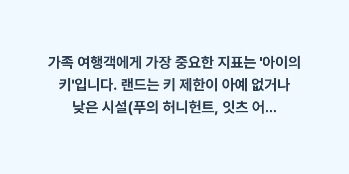 도쿄 디즈니랜드 디즈니씨 비교: 가족 여행객에게 가장 중요한... (1)
