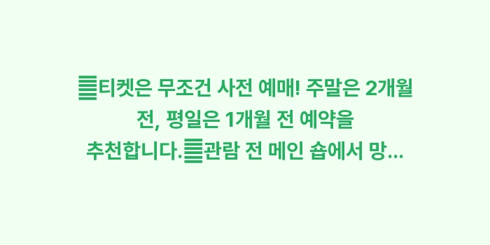 도쿄 해리포터 스튜디오 예약: ✔티켓은 무조건 사전 예매!... (1)