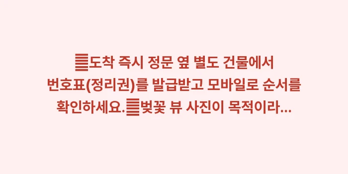 도쿄 나카메구로 스타벅스: ✔도착 즉시 정문 옆 별도... (1)