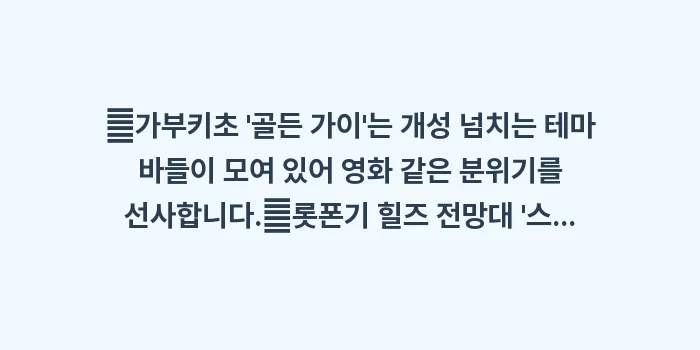 도쿄 밤문화 감성 투어: ✔가부키초 골든 가이는... (1)
