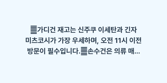 도쿄 비비안 웨스트우드 재고: ✔가디건 재고는 신주쿠 이세... (2)
