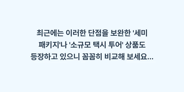 대마도 버스 투어: 최근에는 이러한 단점을 보완... (2)